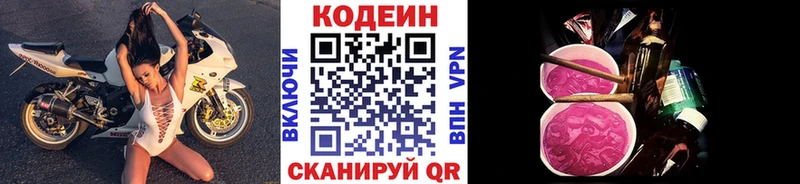 Кодеин напиток Lean (лин)  мега зеркало  Елизово 