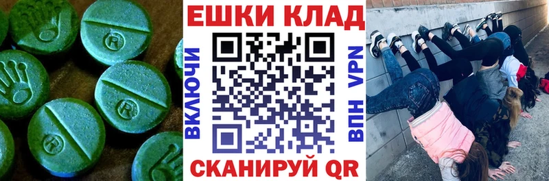 Экстази ешки  Елизово 
