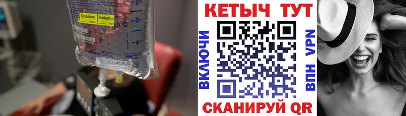 сколько стоит  Елизово  КЕТАМИН VHQ 