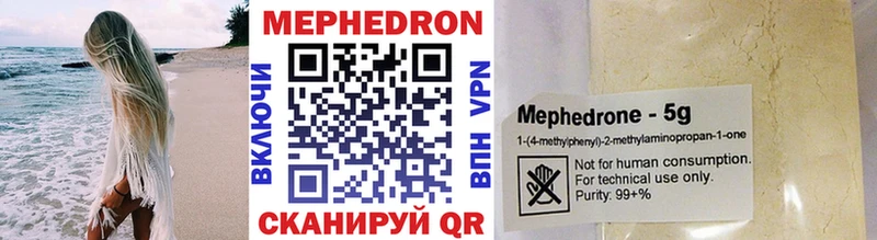 Мефедрон 4 MMC  Елизово 